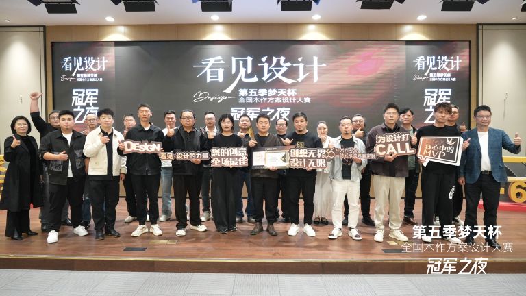 第五季大奖国际·18dj18(中国)官方网站杯设计大赛冠军出炉，终极之战不容错过